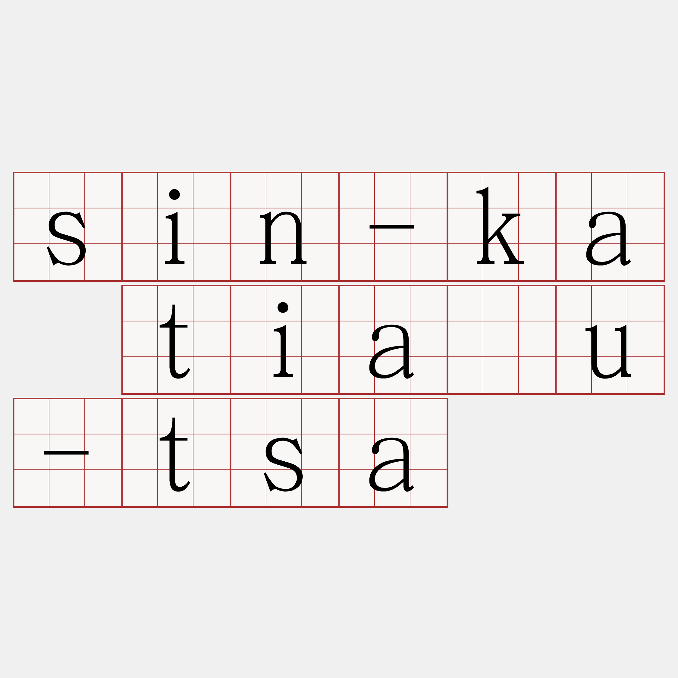 sin-ka tiâu-tsa